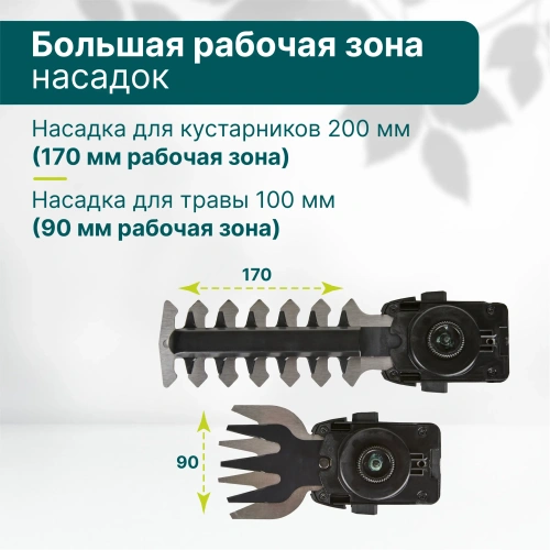 Ножницы аккумуляторные GPT SGT 722L (с 1-им АКБ) — фото, купить в Минске с доставкой по Беларуси — 360shop.by
