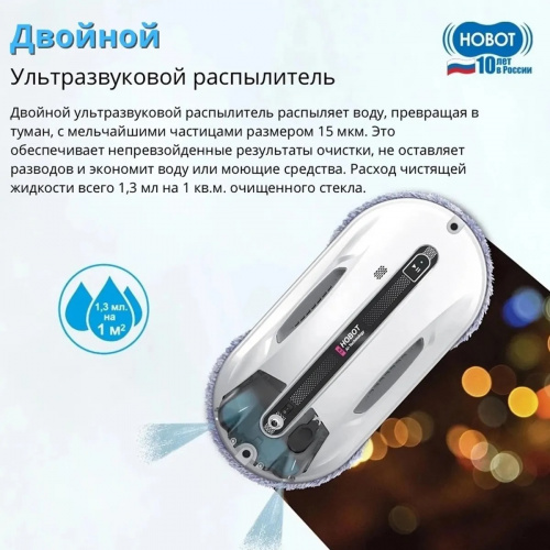 Hobot R3 Ultrasonic – купить в Минске с доставкой по Беларуси – 360shop.by