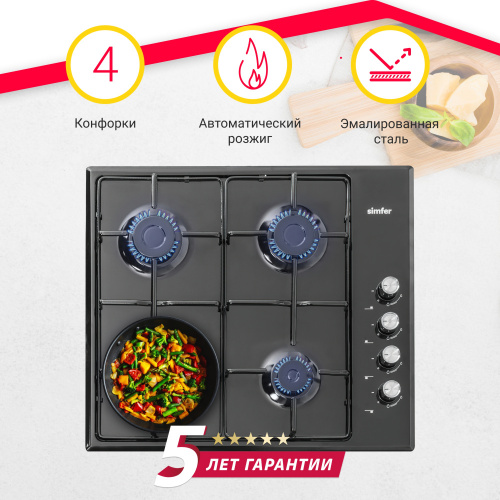 Газовая варочная панель Simfer H60Q40B411