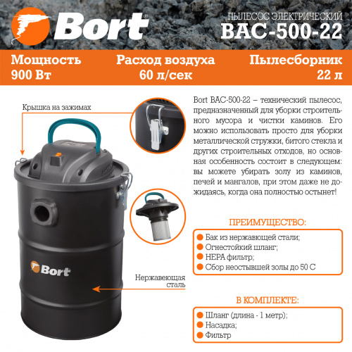 Пылесос строительный Bort BAC-500-22 (98291834) — фото, купить в Минске с доставкой по Беларуси — 360shop.by