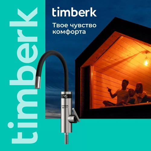 Проточный электрический водонагреватель Timberk Aqua Pro T-IT3-MD-R12 — фото, купить в Минске с доставкой по Беларуси — 360shop.by