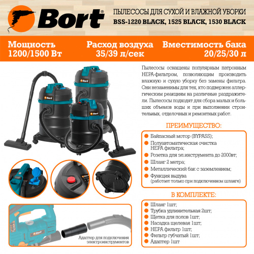 Пылесос строительный Bort BSS-1525 Black (93412604) — фото, купить в Минске с доставкой по Беларуси — 360shop.by