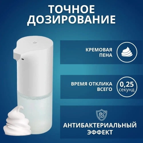 Дозатор для жидкого мыла Xiaomi Mijia Automatic Foam Soap Dispenser 1S (MJXSJ05XW) — фото, купить в Минске с доставкой по Беларуси — 360shop.by