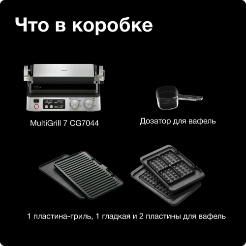 Электрогриль Braun CG 7044 — фото, купить в Минске с доставкой по Беларуси — 360shop.by