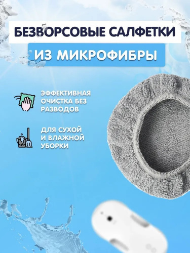 Комплект салфеток (10 шт.) Hutt RD1 для Hutt DDC5 / DDC55 / DDC56 / C6 / C65 – фото, купить в Минске с доставкой по Беларуси – 360shop.by
