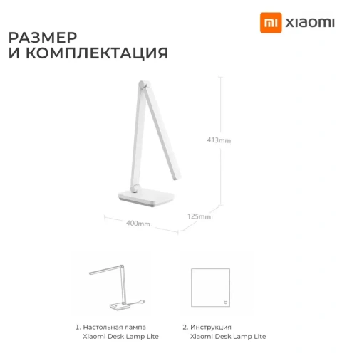 Настольная лампа Mijia Table Lamp Lite 2 (9290041673) — фото, купить в Минске с доставкой по Беларуси — 360shop.by