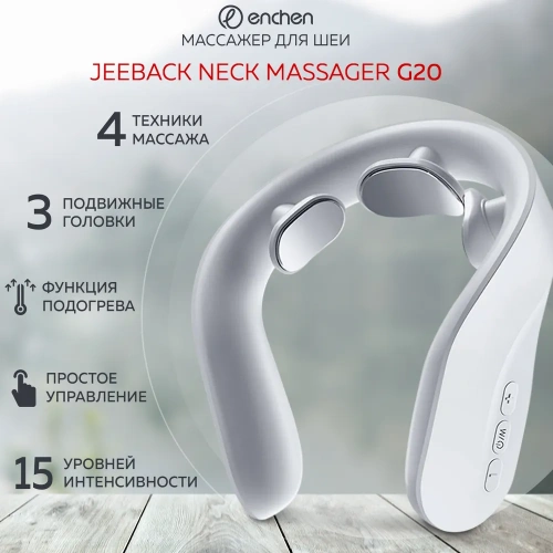 Jeeback Neck Massager G20 – купить в Минске с доставкой по Беларуси – 360shop.by	