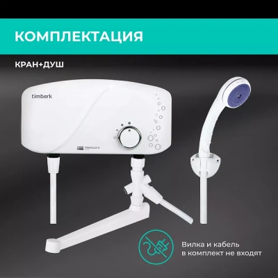 Проточный электрический водонагреватель Timberk Primalux WHEL-6 OSC — фото, купить в Минске с доставкой по Беларуси — 360shop.by