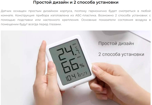 Термогигрометр Miaomiaoce Thermometer Hygrometer (MHO-C601) — фото, купить в Минске с доставкой по Беларуси — 360shop.by