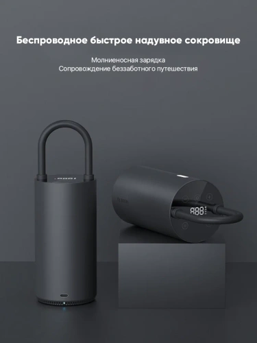 Насос электрический Roidmi Mojietu Lightning-A Smart & Portable Tire Inflator (CQB01MC) — фото, купить в Минске с доставкой по Беларуси — 360shop.by