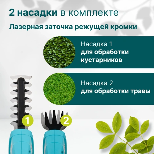 Ножницы аккумуляторные GPT SGT 722L (с 1-им АКБ) — фото, купить в Минске с доставкой по Беларуси — 360shop.by