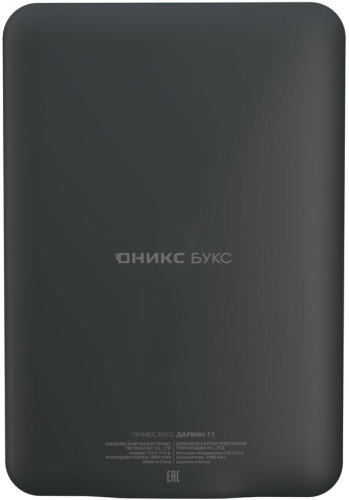 Электронная книга ONYX BOOX Darwin 11 (ОНИКС БУКС Дарвин 11) – фото, купить в Минске с доставкой по Беларуси – 360shop.by