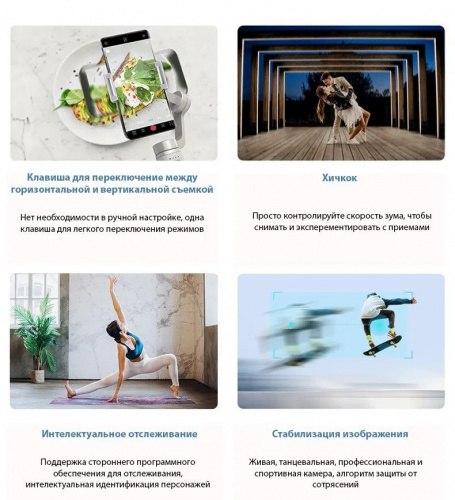 Стабилизатор (стедикам) Funsnap Capture Pi Combo