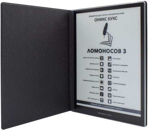 Электронная книга Onyx BOOX Lomonosov 3 (ОНИКС БУКС Ломоносов 3) – фото, купить в Минске с доставкой по Беларуси – 360shop.by