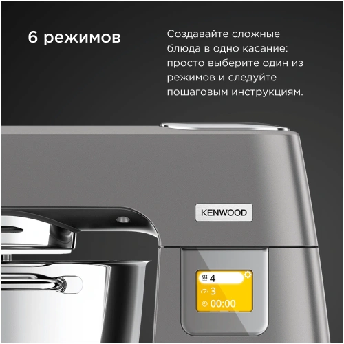 Кухонная машина Kenwood Titanium Chef Patissier XL KWL90.164SI — фото, купить в Минске с доставкой по Беларуси — 360shop.by