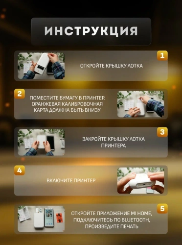 Фотобумага Mijia AR ZINK для Xiaomi Mi Portable Photo Printer (20 листов) — фото, купить в Минске с доставкой по Беларуси — 360shop.by