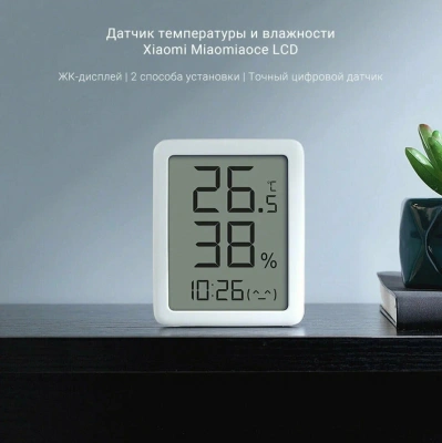 Термогигрометр Miaomiaoce Thermometer Hygrometer (MHO-C601) — фото, купить в Минске с доставкой по Беларуси — 360shop.by