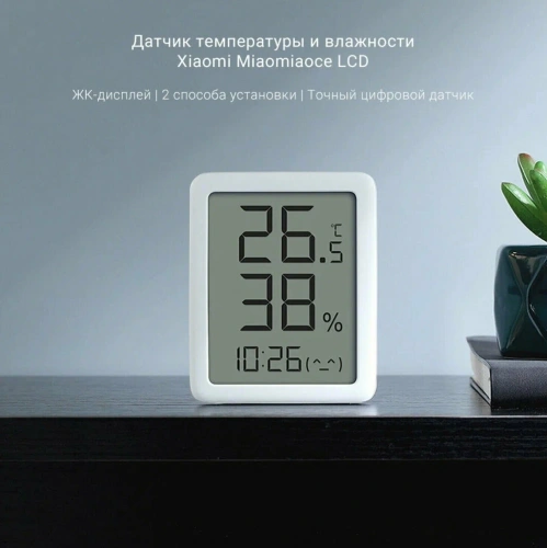 Термогигрометр Miaomiaoce Thermometer Hygrometer (MHO-C601) — фото, купить в Минске с доставкой по Беларуси — 360shop.by