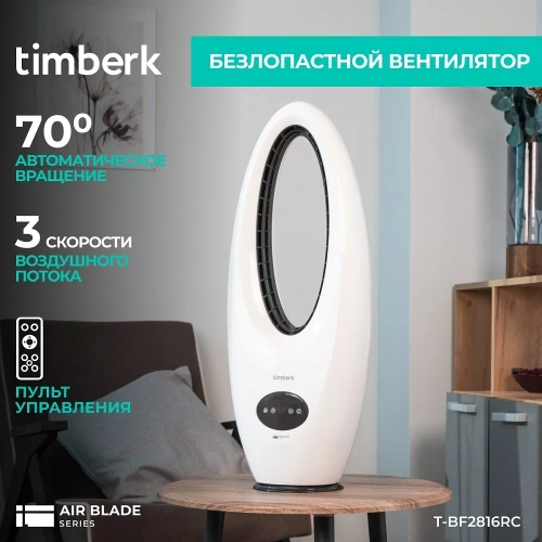 Вентилятор безлопастной Timberk T-BF2816RC — фото, купить в Минске с доставкой по Беларуси — 360shop.by