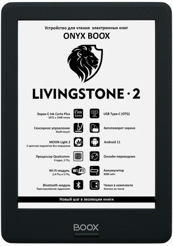 Электронная книга Onyx BOOX Livingstone 2 – фото, видеообзор, отзывы – 360shop.by