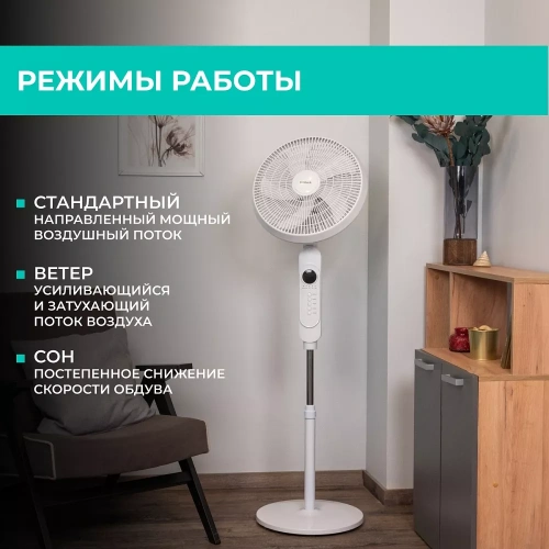 Вентилятор напольный Timberk T-SF1608RC — фото, купить в Минске с доставкой по Беларуси — 360shop.by