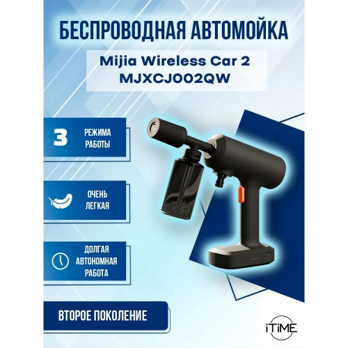 Мойка высокого давления Xiaomi Wireless Car 2 (MJXCJ002QW) — фото, купить в Минске с доставкой по Беларуси — 360shop.by