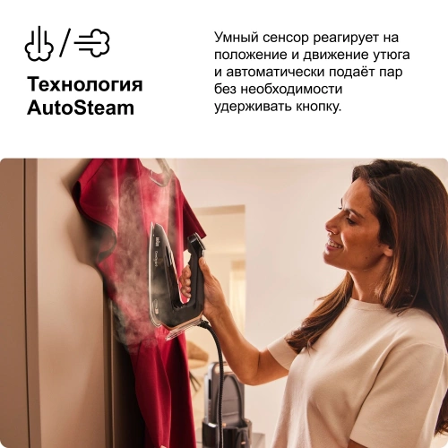 Утюг с парогенератором Braun CareStyle 9 IS 9090 BK — фото, купить в Минске с доставкой по Беларуси — 360shop.by