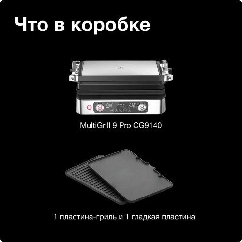 Электрогриль Braun CG 9140 — фото, купить в Минске с доставкой по Беларуси — 360shop.by