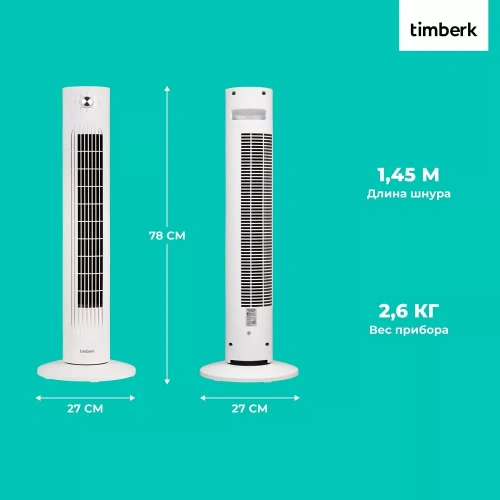 Вентилятор колонный Timberk T-TF3204 — фото, купить в Минске с доставкой по Беларуси — 360shop.by