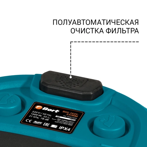 Пылесос строительный Bort BSS-1625-STORM (93417470) — фото, купить в Минске с доставкой по Беларуси — 360shop.by