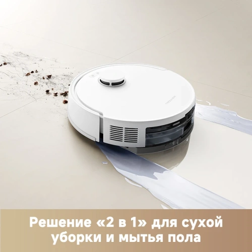 Робот-пылесос Trouver Robot Vacuum E20 Plus (RLE12GD) – фото, купить в Минске с доставкой по Беларуси – 360shop.by