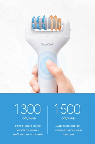 Роликовая пилка ShowSee Electric Pedicure B1-W — фото, купить в Минске с доставкой по Беларуси — 360shop.by
