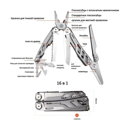 Мультитул NexTool Pro Multifunction Knife 16-in-1 (NE20246) — фото, купить в Минске с доставкой по Беларуси — 360shop.by