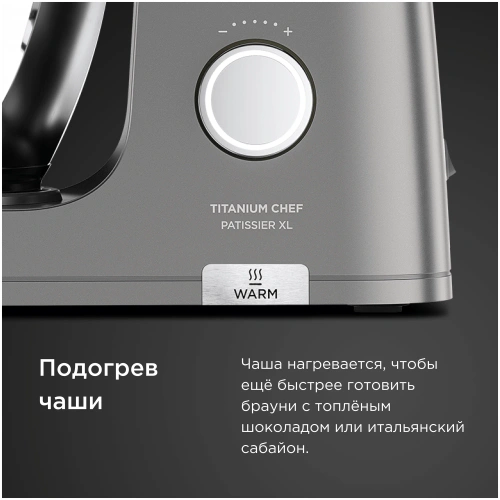 Кухонная машина Kenwood Titanium Chef Patissier XL KWL90.164SI — фото, купить в Минске с доставкой по Беларуси — 360shop.by