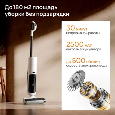 Моющий вертикальный пылесос Mijia Wireless Floor Scrubber 2C (C305) — фото, купить в Минске с доставкой по Беларуси — 360shop.by