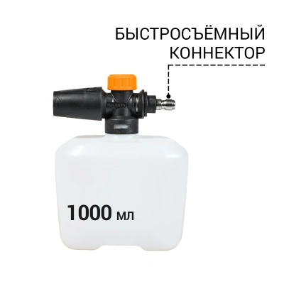 Пеногенератор Bort Foam Master PRO (Quick Fix) (93416350) — фото, купить в Минске с доставкой по Беларуси — 360shop.by