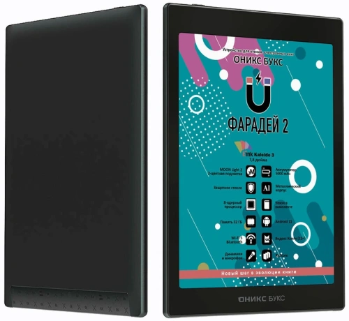 Электронная книга Onyx BOOX Faraday 2 (ОНИКС БУКС Фарадей 2) – фото, купить в Минске с доставкой по Беларуси – 360shop.by