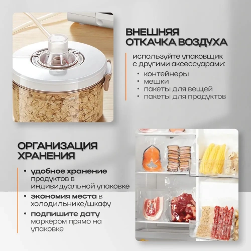 Вакуумный упаковщик Xiaomi Mijia Automatic Vacuum Sealing Machine (MJFKJ06XM) — фото, купить в Минске с доставкой по Беларуси — 360shop.by