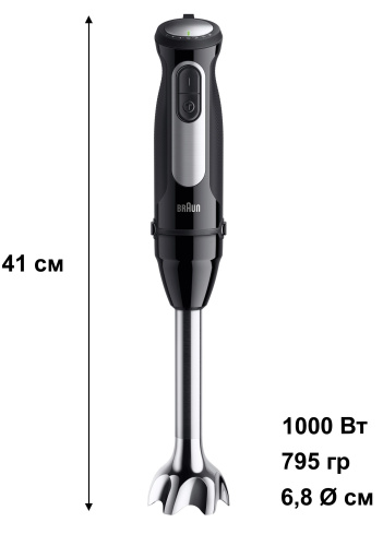Блендер погружной Braun MQ 55755 MBK — фото, купить в Минске с доставкой по Беларуси — 360shop.by