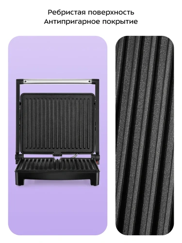 Электрогриль Kitfort KT-3603 — фото, купить в Минске с доставкой по Беларуси — 360shop.by