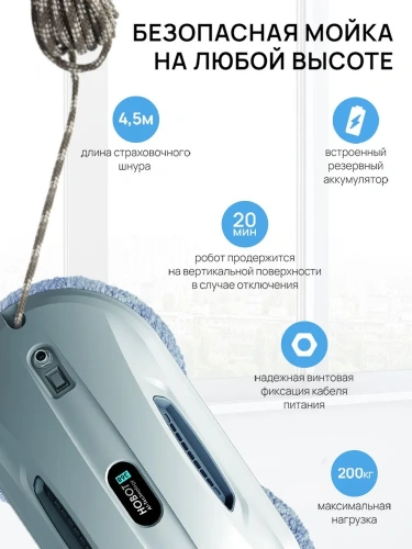 Робот-мойщик окон Hobot 368 – фото, купить в Минске с доставкой по Беларуси – 360shop.by