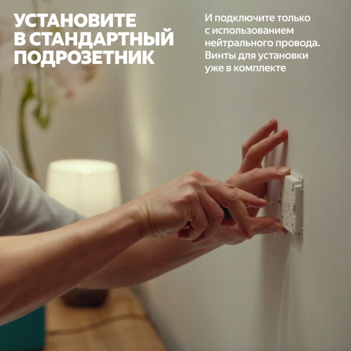 Умный диммер Яндекс YNDX-00530 — фото, купить в Минске с доставкой по Беларуси — 360shop.by