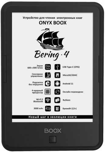 Электронная книга Onyx BOOX Bering 4 – фото, купить в Минске с доставкой по Беларуси – 360shop.by