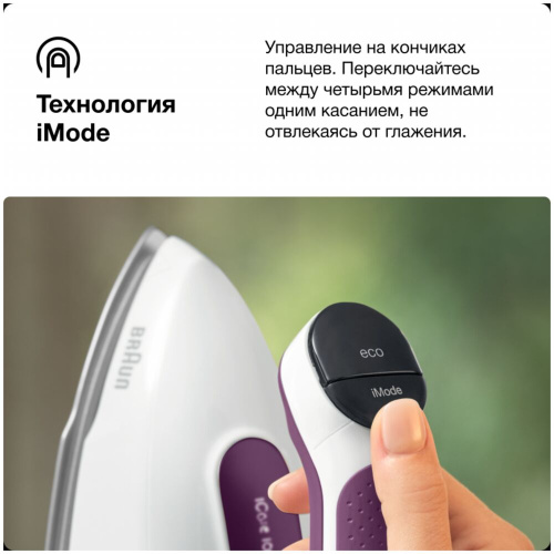 Утюг с парогенератором Braun IS 7266 VI — фото, купить в Минске с доставкой по Беларуси — 360shop.by