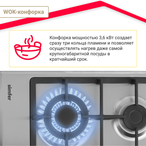 Газовая варочная панель Simfer H60V41M516