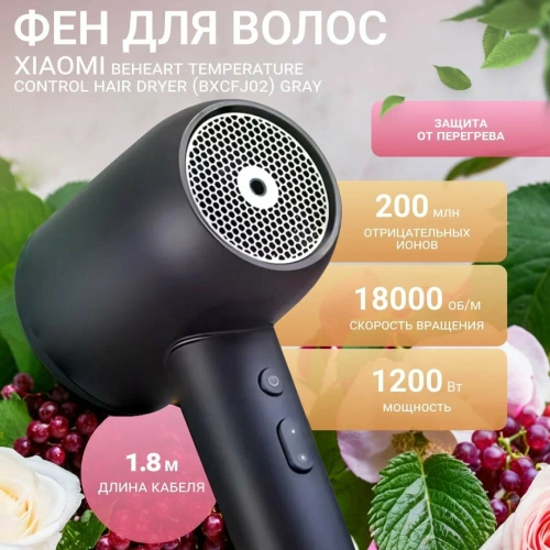 Фен Beheart BXCFJ02  — фото, купить в Минске с доставкой по Беларуси — 360shop.by
