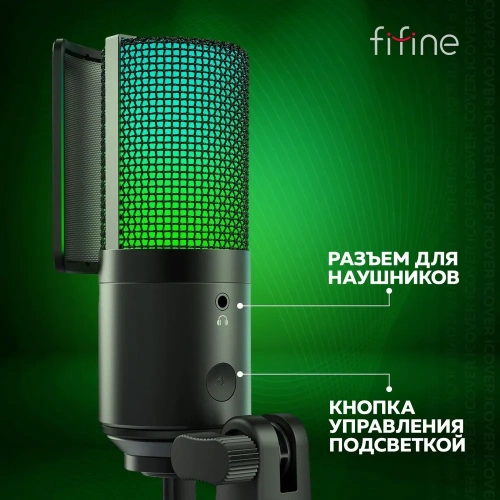 Проводной микрофон FIFINE K669 PRO3 — фото, купить в Минске с доставкой по Беларуси — 360shop.by