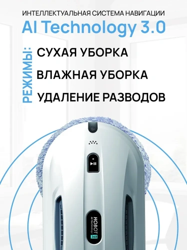 Робот-мойщик окон Hobot 368 – фото, купить в Минске с доставкой по Беларуси – 360shop.by