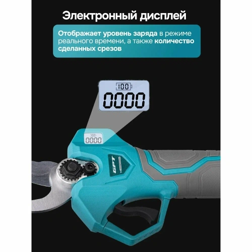 Секатор аккумуляторный GPT GBPS-M1825PO-BL (без АКБ) — фото, купить в Минске с доставкой по Беларуси — 360shop.by