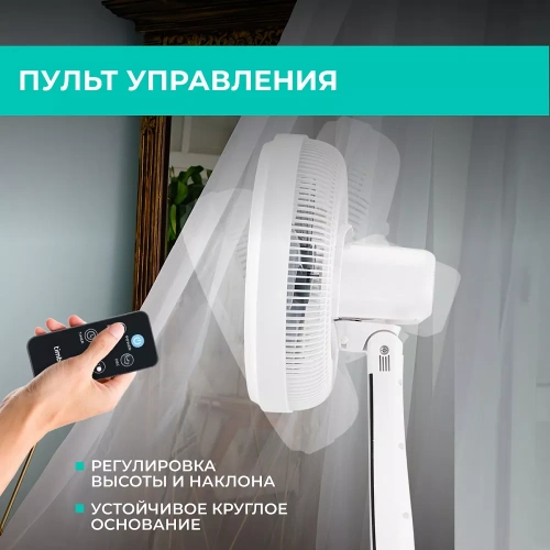 Вентилятор напольный Timberk T-SF1604RC — фото, купить в Минске с доставкой по Беларуси — 360shop.by